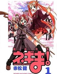 Mahou Sensei Negima