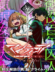 Truyện tranh Manticore - Thành Phố Thực Nghiệm Chuyển Giao Tâm Trí