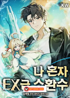 Truyện tranh Một Mình Ta Sở Hữu Triệu Hồi Thú Cấp Ex