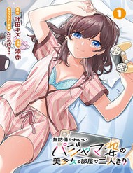 Truyện tranh Muboubi Kawaii Pyjama Sugata No Bishoujo To Heya De Futarikiri