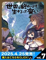 Truyện tranh Ngay Cả Khi Hậu Tận Thế, Thật Hạnh Phúc Khi Vẫn Còn Được Sống... (Puchimasu Miếu)