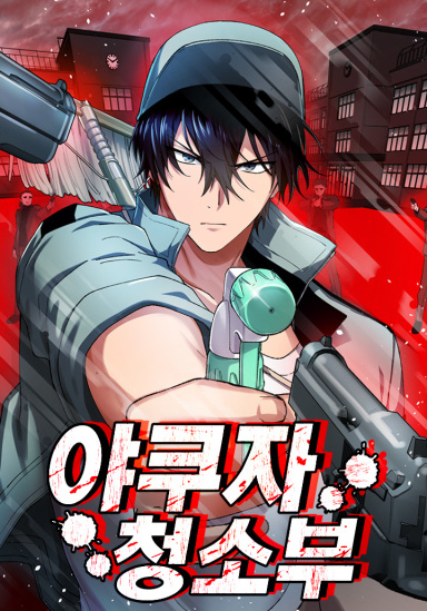 Truyện tranh Người Dọn Dẹp Yakuza