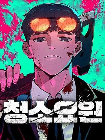 Truyện tranh Người Dọn Dẹp