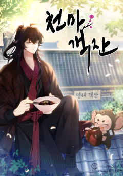 Truyện tranh Nhà Nghỉ Thiên Ma