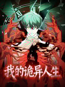 Truyện tranh Nhân Sinh Quỷ Dị