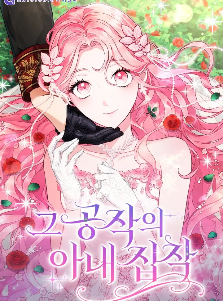 Truyện tranh Nỗi Ám Ảnh Dành Cho Công Tước Phu Nhân