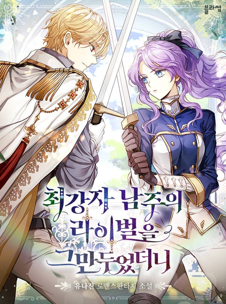 Truyện tranh [Novel] Tôi Không Còn Là Đối Thủ Của Nam Chính