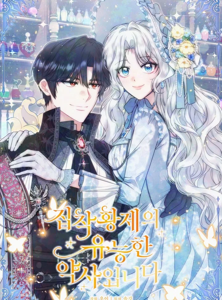 Truyện tranh Nữ Dược Sư Của Vị Hoàng Đế Si Tình