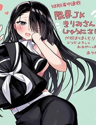 Truyện tranh Nữ Sinh "Quá Lứa" Kirimi 30 Tuổi