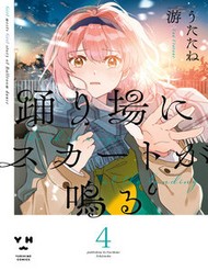 Truyện tranh Odoriba Ni Skirt Ga Naru