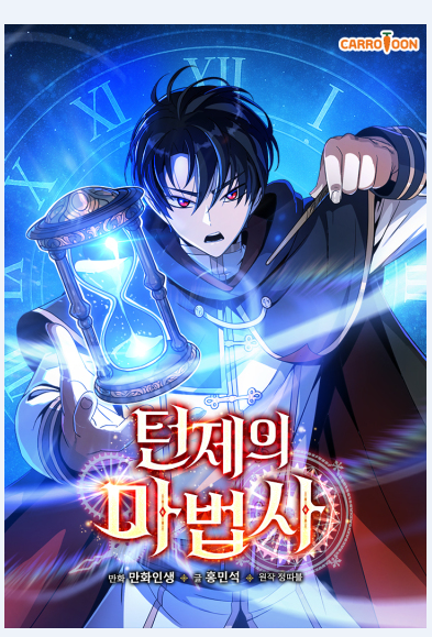 Truyện tranh Pháp Sư Hệ Theo Lượt