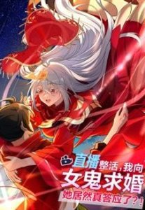 Truyện tranh Phát Sóng Trực Tiếp, Ta Cầu Hôn Với Nữ Quỷ, Vậy Mà Nàng Lại Đồng Ý!