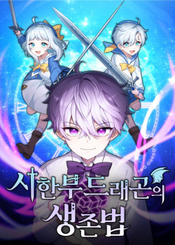 Truyện tranh Phương Pháp Sinh Tồn Của Rồng Sắp Ngủm