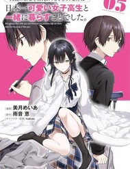 Ryoushin No Shakkin Wo Katagawari Shite Morau Jouken Wa Nihon Ichi Kawaii Joshikousei To Issho Ni Kurasu Koto Deshita