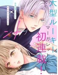 Truyện tranh Sắc Son Đầu Đời