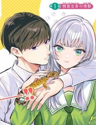 Truyện tranh Seibutsu-Bu No Tanabe-Kun