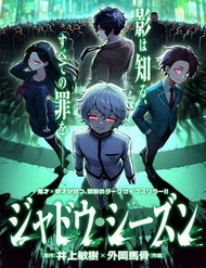 Truyện tranh Shadow Season