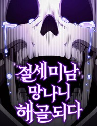 Truyện tranh Siêu Cấp Skeleton