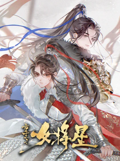 Truyện tranh Sinh Chi Nữ Tướng Tinh