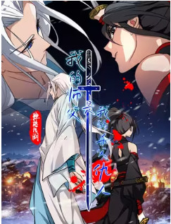 Truyện tranh Sư Phụ Lại Là Kẻ Thù Giết Cha