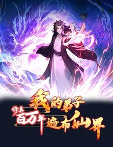 Truyện tranh Sự Trả Thù Của Hoàng Đế Bất Tử: Sự Trỗi Dậy Của Giáo Phái Thiên Huyền