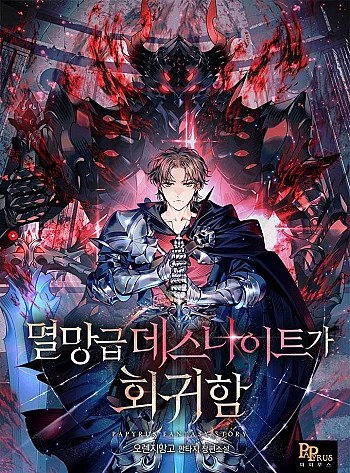 Truyện tranh Sự Trở Lại Của Kỵ Sĩ Tử Thần Cấp Thảm Hoạ