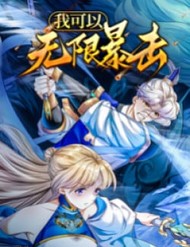 Truyện tranh Ta Có Thể Tấn Công Không Giới Hạn.