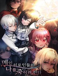 Truyện tranh Ta Là Anh Hùng Nhưng Các Nữ Chính Lại Muốn Giết Ta