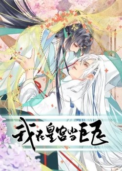 Truyện tranh Ta Ở Hoàng Cung Làm Đại Boss