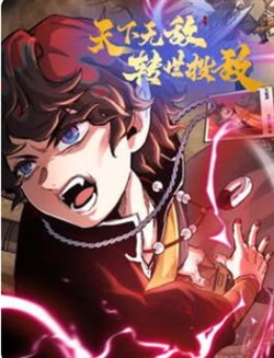 Truyện tranh Thiên Hạ Vô Địch, Chuyển Thế Đầu Hàng Địch