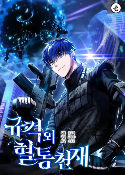 Truyện tranh Thiên Tài Của Dòng Dõi Độc Nhất Vô Nhị