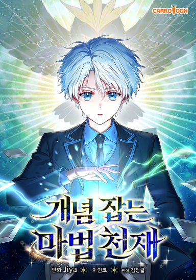 Truyện tranh Thiên Tài Phép Thuật Nắm Giữ Khái Niệm