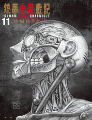 Truyện tranh Thiên Thần Chiến Binh Alita: Biên Niên Sử Sao Hoả