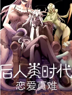 Truyện tranh Thời đại hậu nhân loại yêu đương thật khó