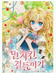 Truyện tranh Thuần Hóa Munchkin