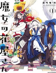 Truyện tranh Tiệm Hoa Của Phù Thủy