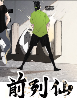 Truyện tranh Tiền Liệt Tiên