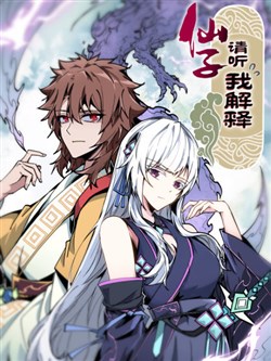 Truyện tranh Tiên Tử Xin Hãy Nghe Ta Giải Thích