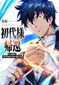 Truyện tranh Tổ Sư Hồi Quy: Tái Sinh Thành Hậu Duệ Sau Nghìn Năm