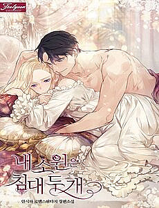 Truyện tranh Tôi Chỉ Muốn Ngủ Riêng!