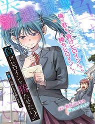 Truyện tranh Tôi Muốn Giúp Nữ Chính Thua Cuộc Giành Chiến Thắng