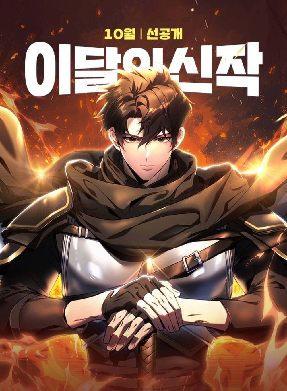 Truyện tranh Trò Chơi Của Thợ Rèn Thiên Tài