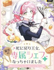 Truyện tranh Trở Thành Đầu Bếp Riêng Của Nhân Vật Phản Diện