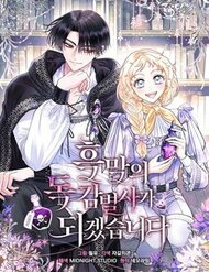 Truyện tranh Trở Thành Người Giám Định Chất Độc Cho Thế Lực Hắc Ám