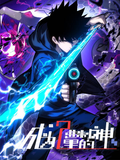 Truyện tranh Trở Thành Thần Trong Thế Giới Nhị Phân