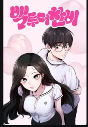 Truyện tranh Trở Về Bên Chanbi