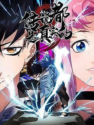 Truyện tranh Truyền Thuyết Đều Là Thật