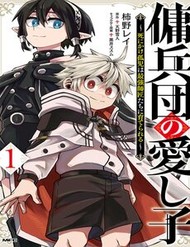 Truyện tranh Từ Một Đứa Trẻ Mồ Côi Không Nơi Nương Tựa, Tôi Bất Ngờ Được Nuôi Dưỡng Bởi Những Bậc Thầy Hùng Mạnh Nhất!