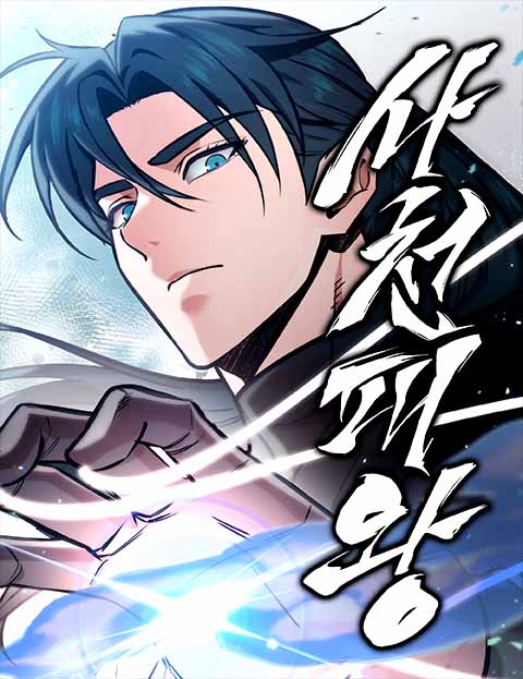 Truyện tranh Tứ Xuyên Bá Vương