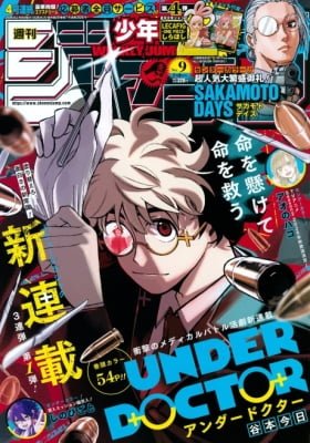 Truyện tranh Under Doctor